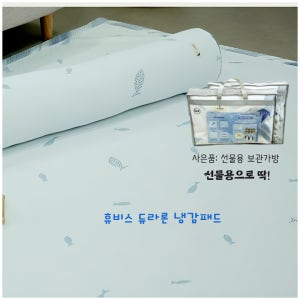 스누즈 프리징 냉감패드 듀라론여름고정밴딩침대패드 S,SS,Q,K,LK 4사이즈