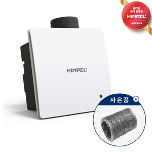 전국 시공 힘펠 제로크 HV3-80X 욕실환풍기 주방환풍기 HV380X 힘펠환풍기 자가설치 + 자바라 세트