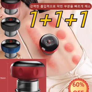 1+1+1 충전식자동 온열 부항 마사지기 지능형 호흡마사지기