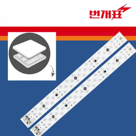 보증1개월UP 번개표 금호전기 LED모듈교체 기판 리폼램프 25W 방등 거실등 주방자석