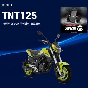 [베넬리] TNT125 미니펀 바이크 대표 (MSX125 / 그롬125)