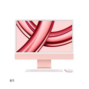 imac24 최저가 가성비상품