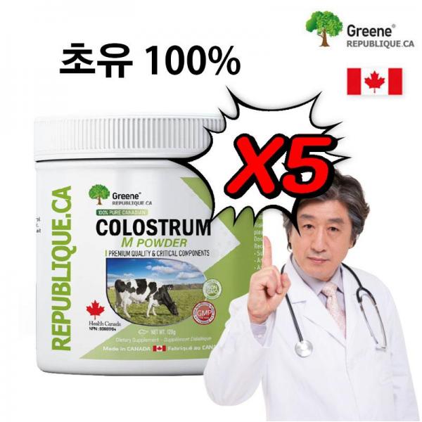 캐나다 그린리퍼블릭 초유 100% M 파우더 120g 5통 단백질 분말 단백분말 성인 유청 프로틴 au0426-07