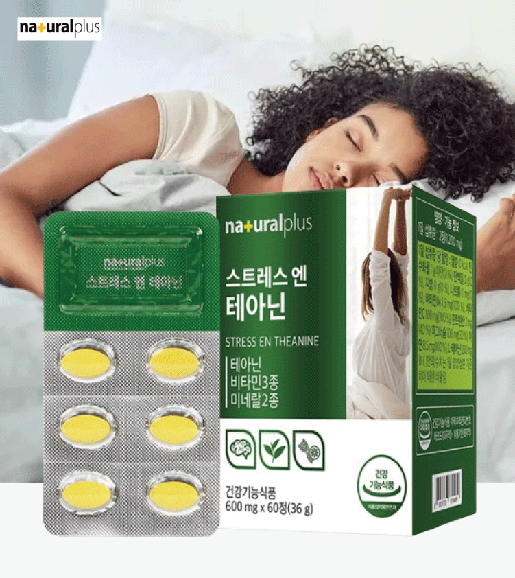 <b>테아닌효능</b> 테아닌 영양제 스트레스 1개월