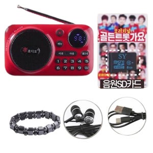 효디오 건강팔찌 5종 효도 라디오 녹음기 트로트 MP3 트롯 100곡 충전식 부모님 선물