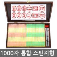 아트방 조립 만능 조립식 도장 1000자