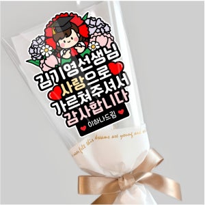 스승의날토퍼 꽃다발 선물 선생님 카네이션 남아