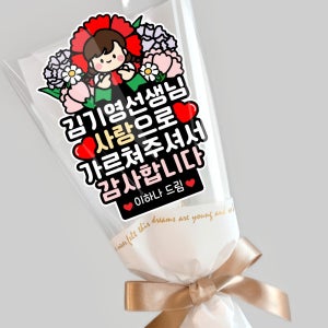 스승의날토퍼 꽃다발 선물 선생님 카네이션 남아