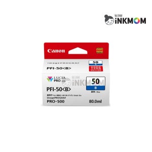PFI-50B (캐논 50B) 블루 정품잉크 image PROGRAF PRO-500