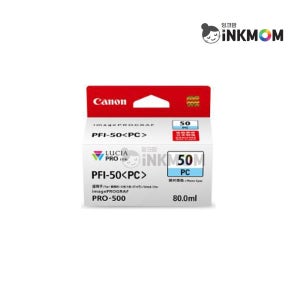 PFI-50PC (캐논 50PC) 포토파랑 정품잉크 image PROGRAF PRO-500