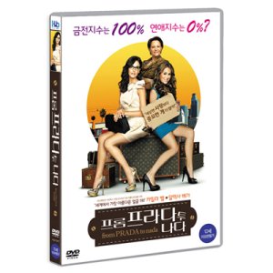 [DVD] 프롬 프라다 투 나다 (1disc)