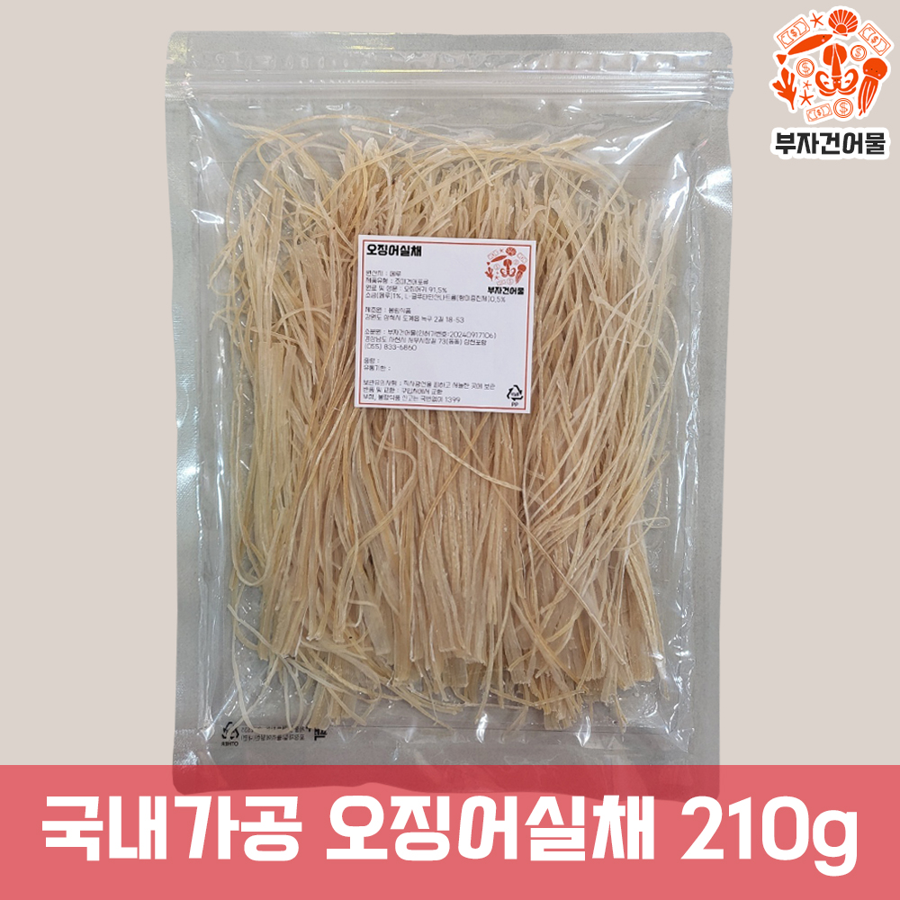 맛있는 실오징어채 실채볶음 아이반찬 밑반찬 고소한 오징어채 국내가공 오징어실채 210g