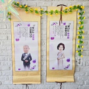 고급 상소문 용돈 선물 / 반전 족자 용돈 현수막 어버이날 환갑 칠순 생신 부모님 현금 이벤트 ①번