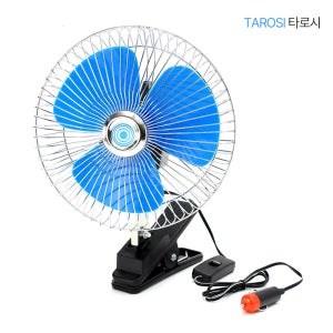 타로시 차량용 자동차 선풍기 DC 12V 24V 시거잭 집게형 카팬 레트로 디자인