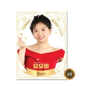 요요미 노래 모음 트로트앨범 효도라디오 부모님선물 어버이날선물 환갑선물