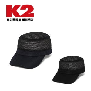 K2 등산 여름 여성 남성 공용 공군모 모자