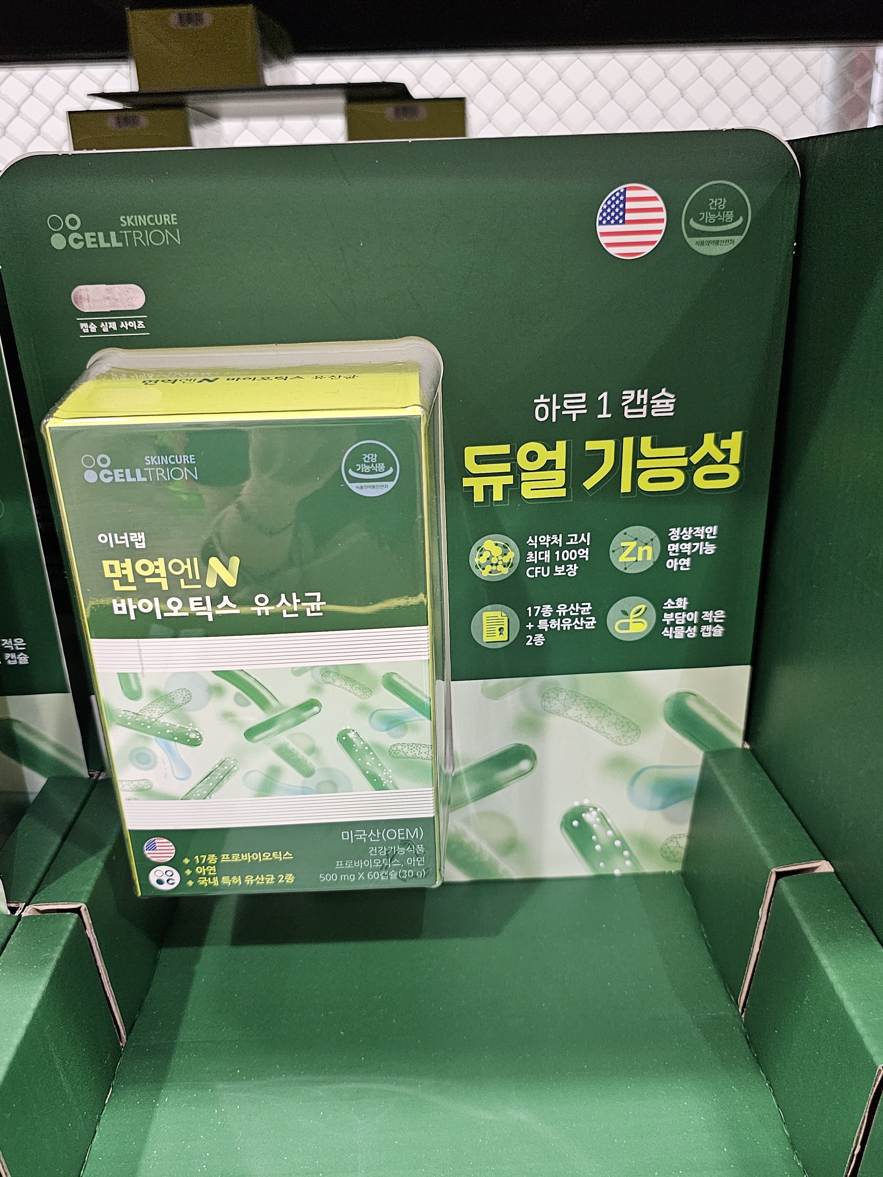 셀트리온 면역N바이오틱스 500mgx60캡슐