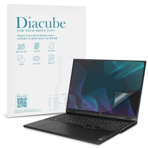 다이아큐브 레노버 씽크패드 E15 G4 (39.6cm) 저반사 지문방지 블루라이트차단 보호필름