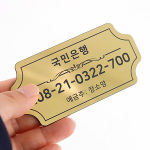 계좌번호안내판 최저가 가성비상품