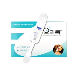 에이즈 검사 키트 자가 HIV 검사 진단 키트