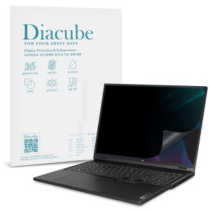 다이아큐브 레노버 씽크패드 E15 G4 (39.6cm) 전면점착형 사생활보호 프라이버시 정보보호 보안필름