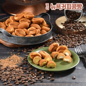 델리 한입 뉴욕 커피콩빵 크림치즈 350g 외 2종 오리지날 커스타드 어린이 어른 간식