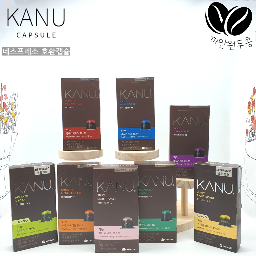 카누 네스프레소 호환 캡슐 커피 8종(벨베티,스무스,실키,다크로스트)
