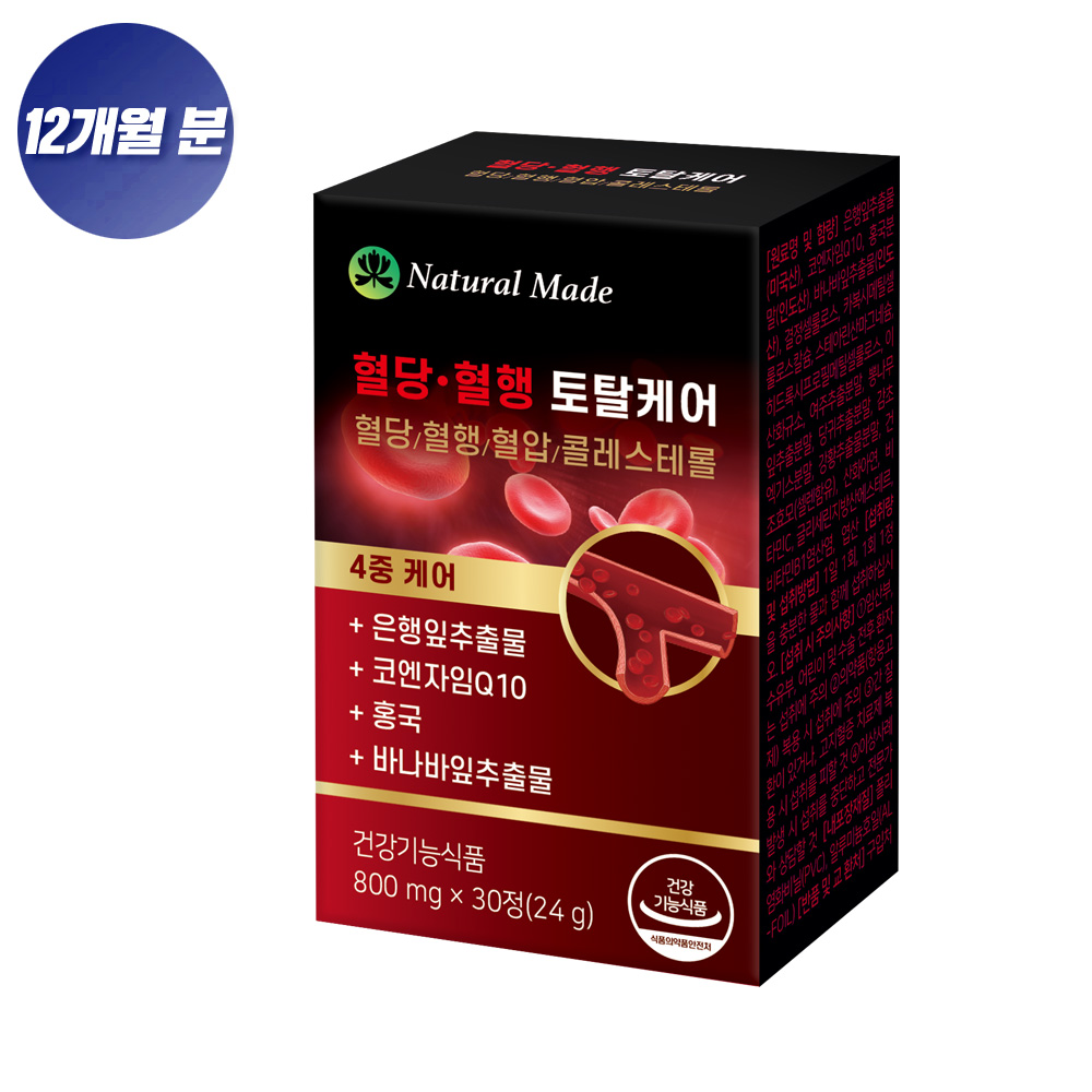 [<b>네츄럴메이드</b>]혈당 혈행 토탈케어 12개월분/콜레스테롤 혈압 4중케어 하루1정 바나바잎