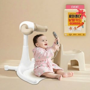 [선물하기 이벤트] 프롬유 샤워핸들 목욕의자 세트 (아몬드/피스타치오)