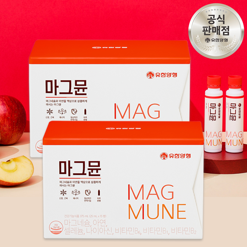 유한양행 마시는 마그네슘 마그뮨 25ml 30병 30일분 아연 비타민B 사과맛