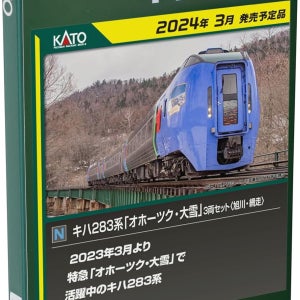 KATO N게이지 키하 283계 오호츠크・대설 3량 세트 10-1894