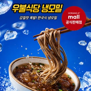 우불식당 냉모밀 5개입