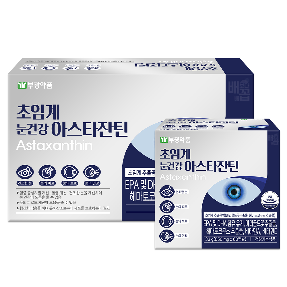 눈건강비타민A 초임계루테인 눈에좋은영양제 <b>아스타잔틴</b> 120캡슐 <b>부광약품</b> 마리골드꽃추출물