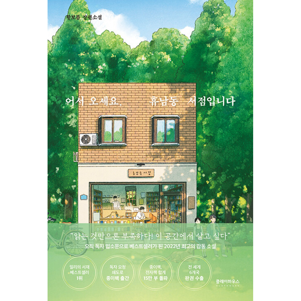 클레이숲 이미지