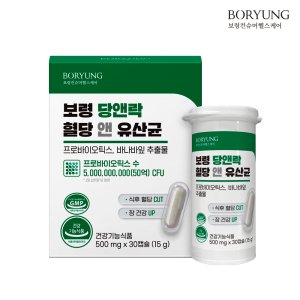 보령 당앤락 혈당앤유산균 프로바이오틱스 1개월
