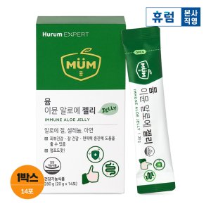 뮴 이뮨 알로에 젤리 면역력 증진 피부 장 알로에 겔 면역다당체250mg 14포, 1개