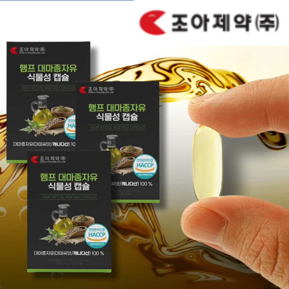 유기농 100% <b>대마 종자유</b> 식물성 캡슐 엑스트라버진 <b>햄프시드</b> <b>대마씨</b> 종자 <b>오일</b> 3박스