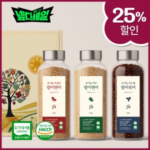 유기농 국산 발아현미&발아흑미 가바쌀 가바현미 선물세트 1.5kg(500g x 3ea)