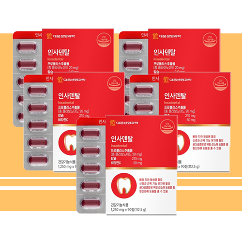 목아플때 비염프로폴리스 <b>대웅제약</b> 프로폴리스