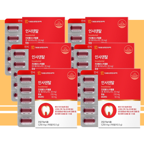 <b>대웅제약</b> 비염프로폴리스 목아플때