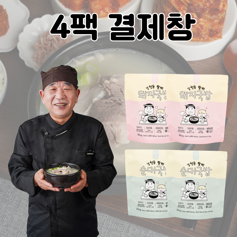 남천동 할배국밥