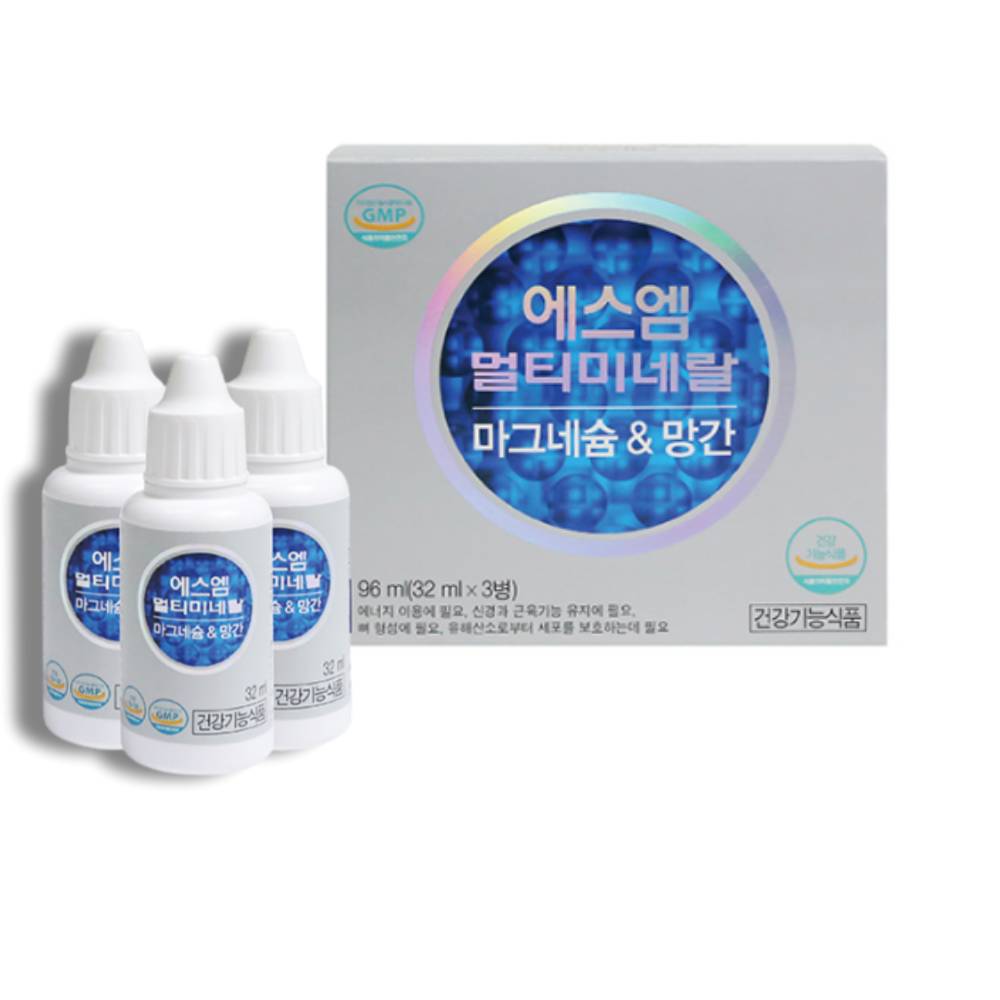 GSL멀티미네랄