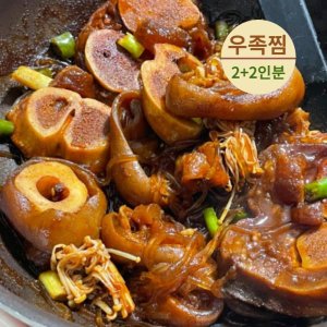 우족찜밀키트 최저가 가성비상품