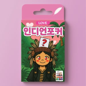 [인디언포커 러브] 양세찬 게임 성인 19금 커플 단체 술자리 질문 미션 러브 카드 술