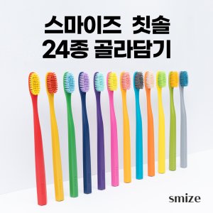 smize칫솔 최저가 가성비상품