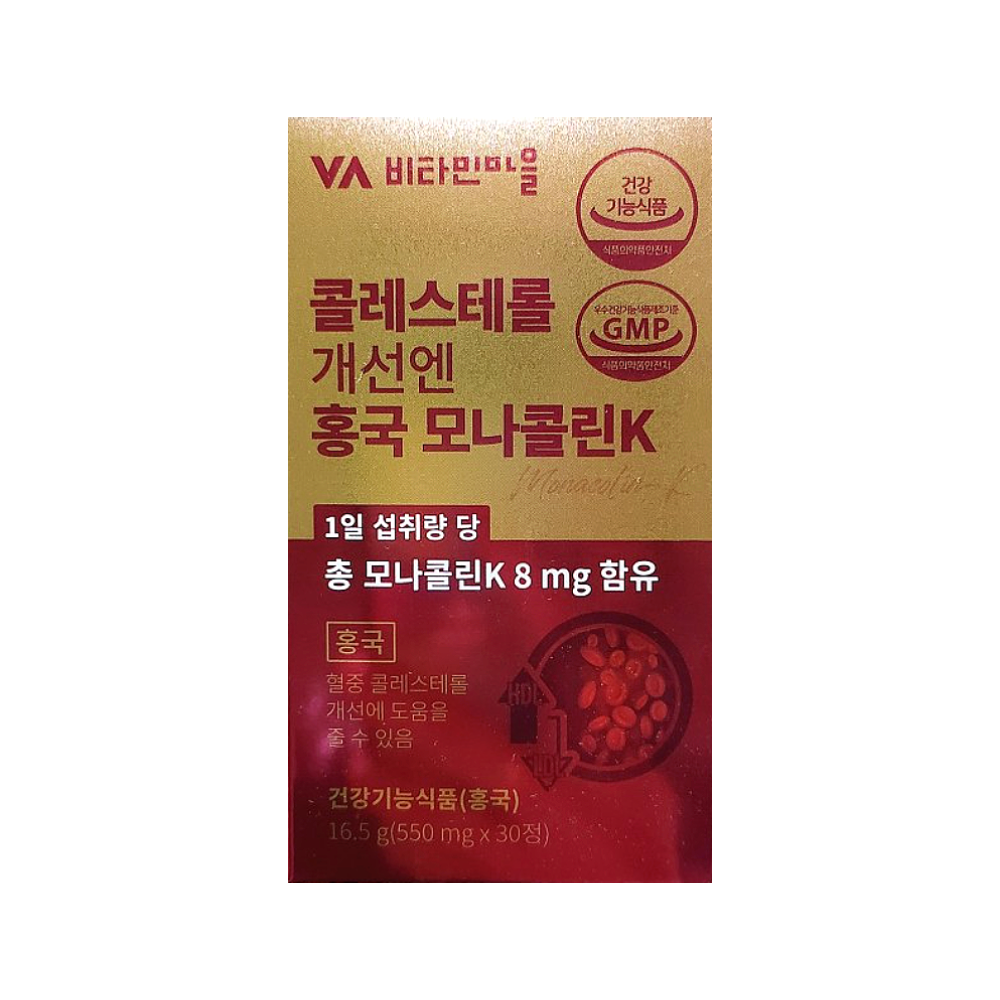 비타민마을 콜레스테롤 개선엔 홍국 <b>모나콜린</b>K 폴리코사놀 오메가3 30정 1박스