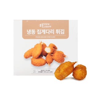 집게다리튀김 1kg 겉바속촉 속이 꽉찬 제품