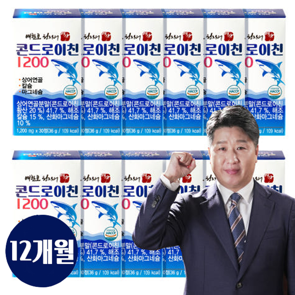 배한호원장 명작 <b>콘드로이친</b>1200 100% 미국산 <b>상어연골</b> 12개월분 아이큐샵