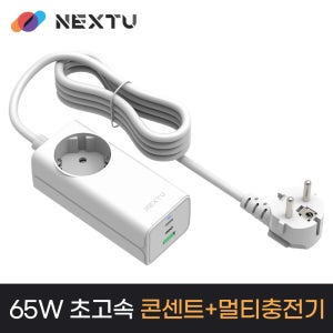[이지넷유비쿼터스] 추오이 GaN 65W PPS C타입 접지 초고속 멀티 충전기 1.4M QC630GAN