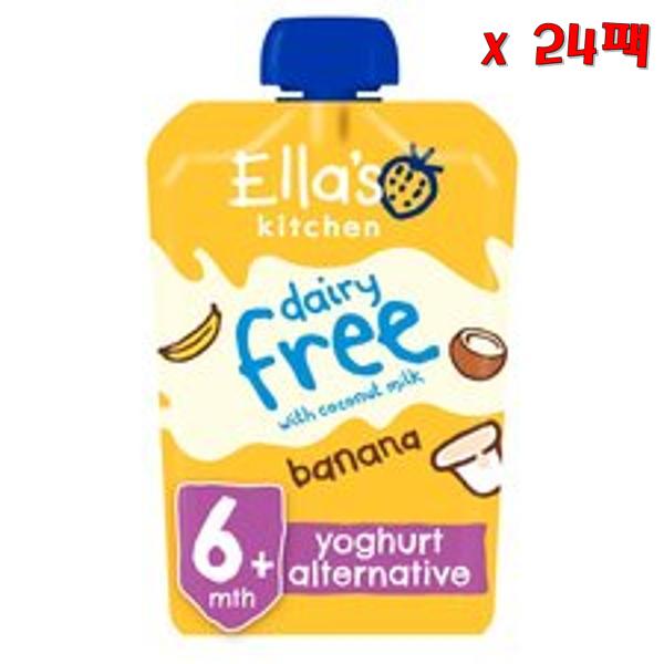 Ella’s 엘라스 키친 데어리 <b>프리</b> 코코넛 밀크 바나나 애플 요거트 6 먼쓰 90g 24팩